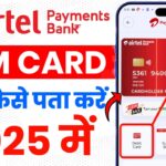 Airtel Payments Bank ATM Card Number कैसे पता करें? 2025 में